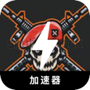 FPS游戏国内翻墙app