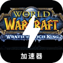 魔兽国内翻墙app